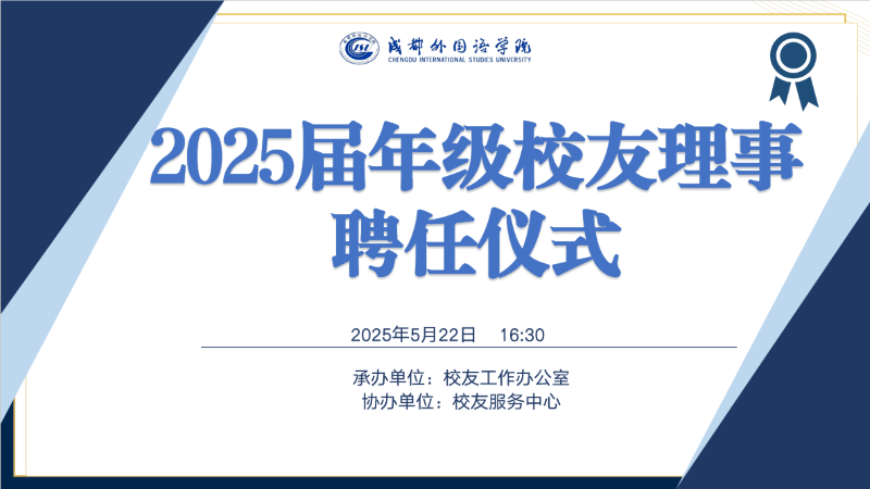 校友.png