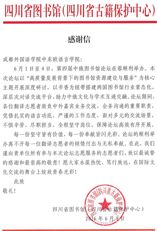 感谢信(1)_00_副本.jpg