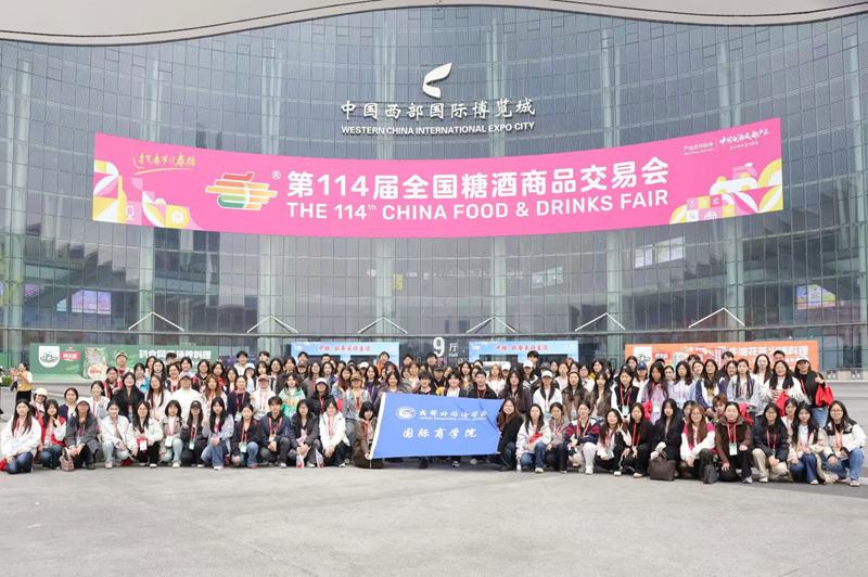 国商 糖酒会.jpg