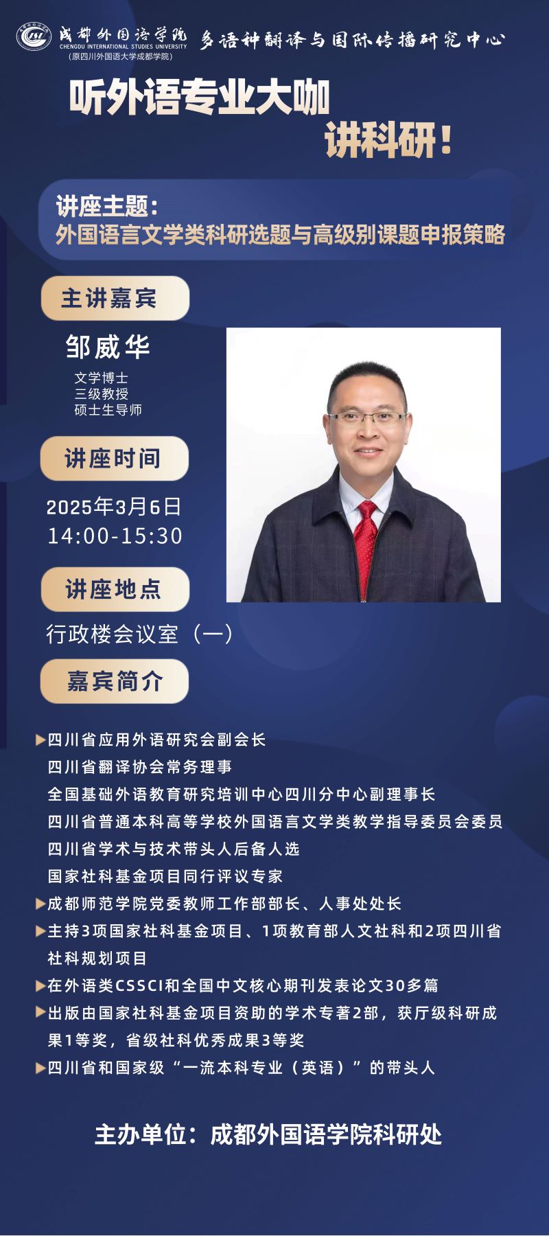 讲座预告.jpg