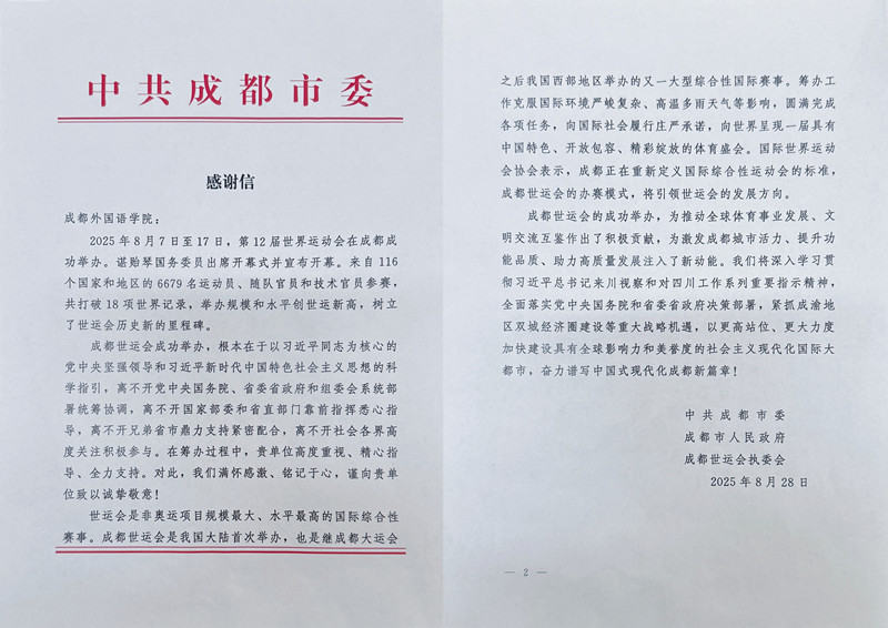 微信图片_20250915101401_副本.jpg