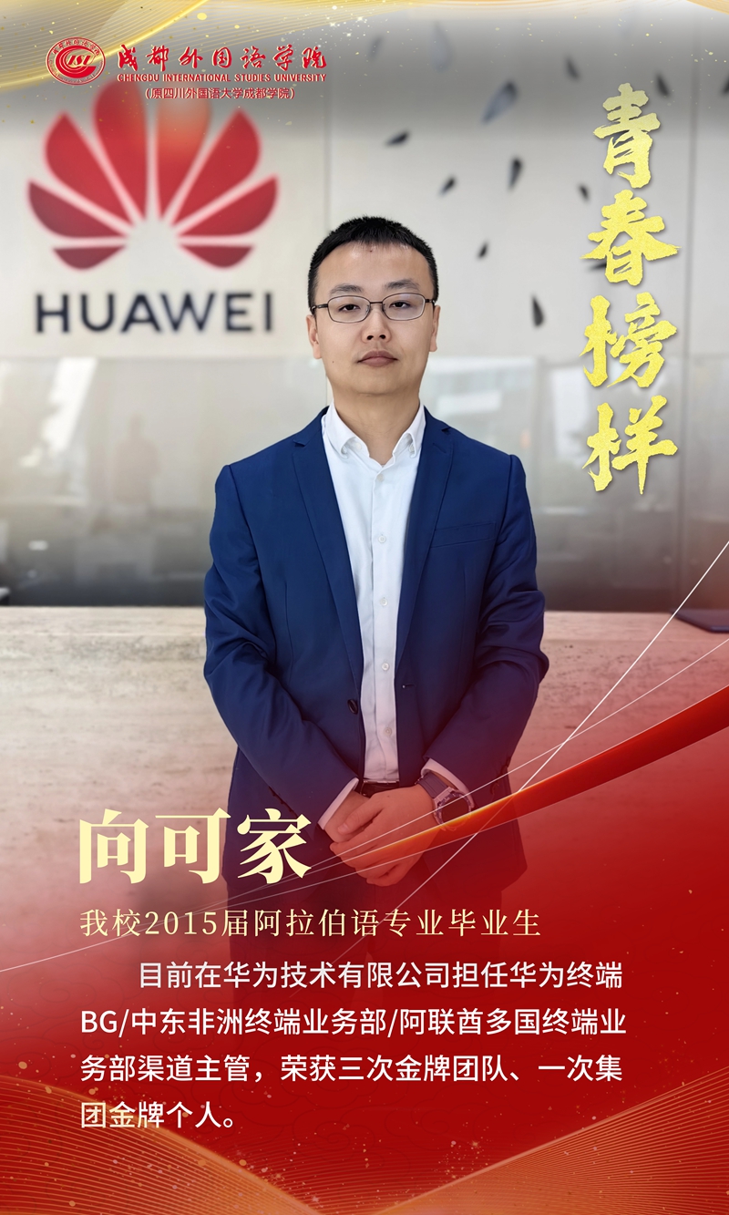 第一期 15届阿拉伯语专业.jpg