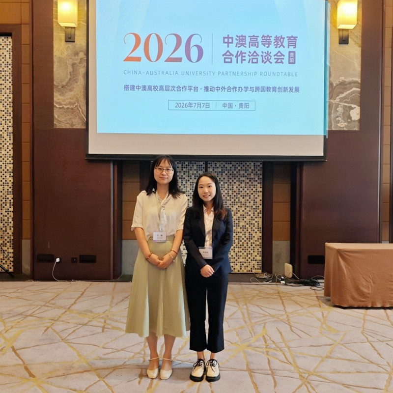 我校教师参加2026中澳高等教育合作洽谈会_副本.jpg