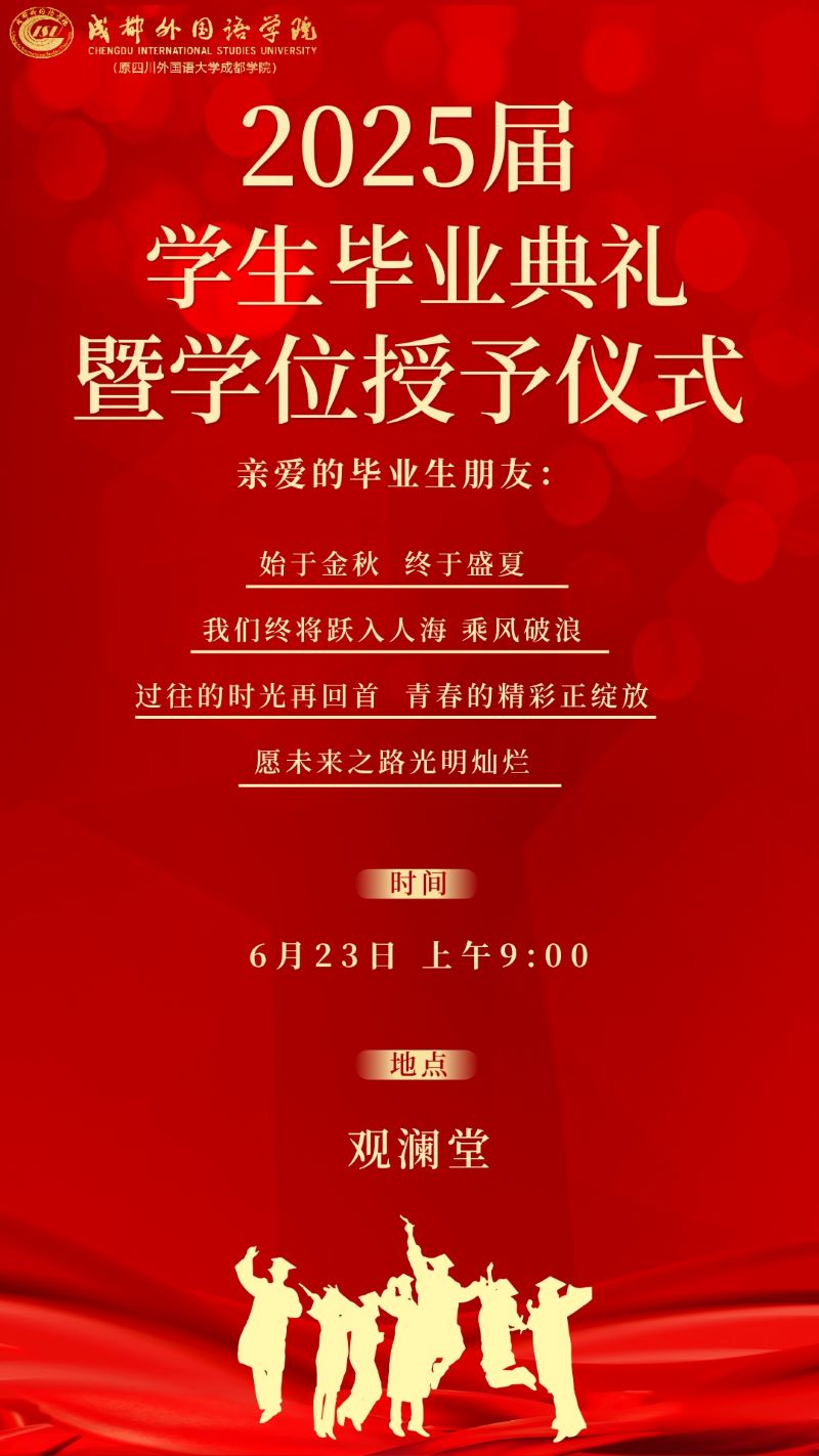 毕业典礼.jpg