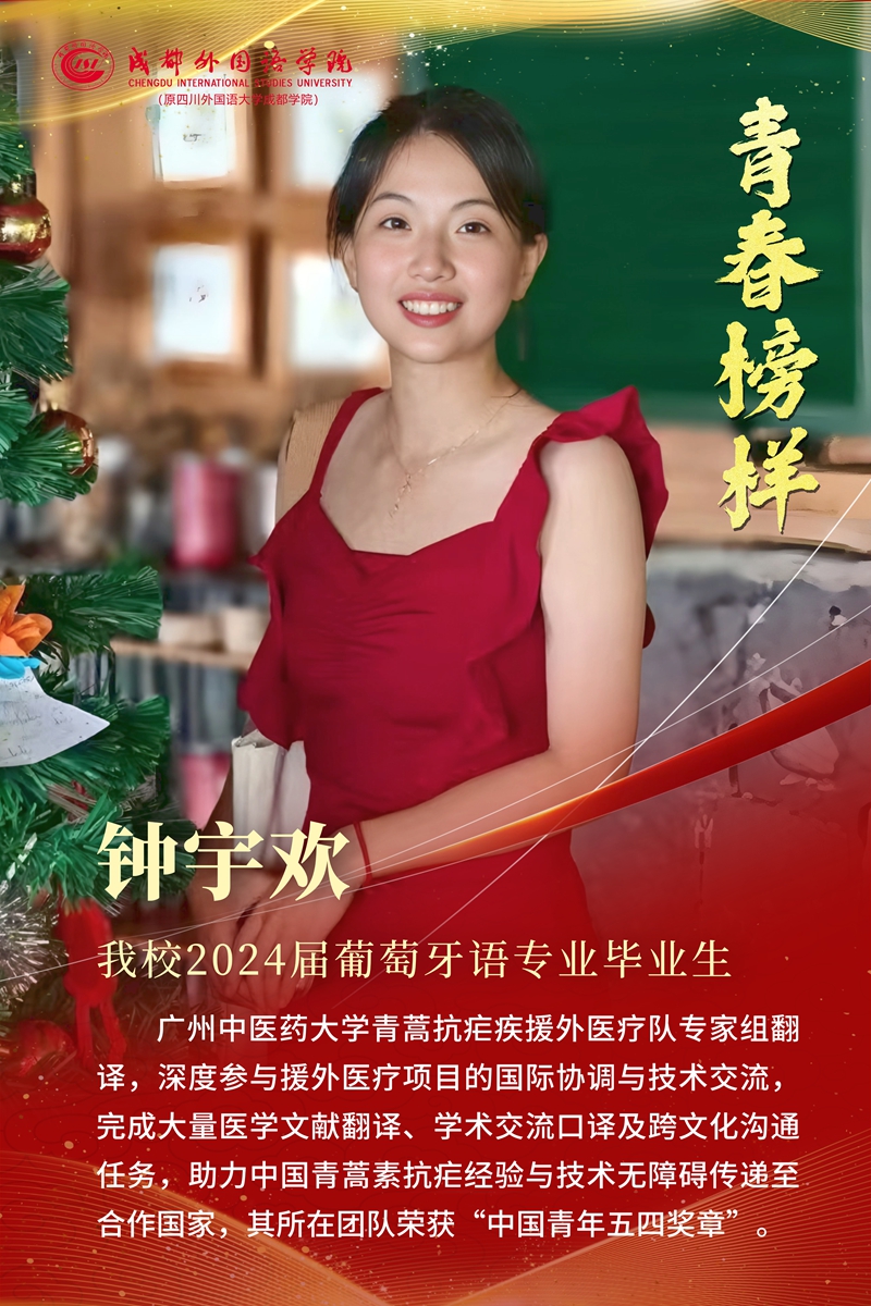 第三期 24届葡萄牙语专业.jpg