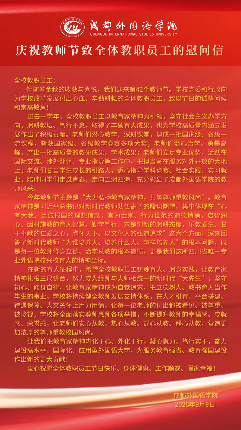 教师节感谢信1(1)_副本.jpg