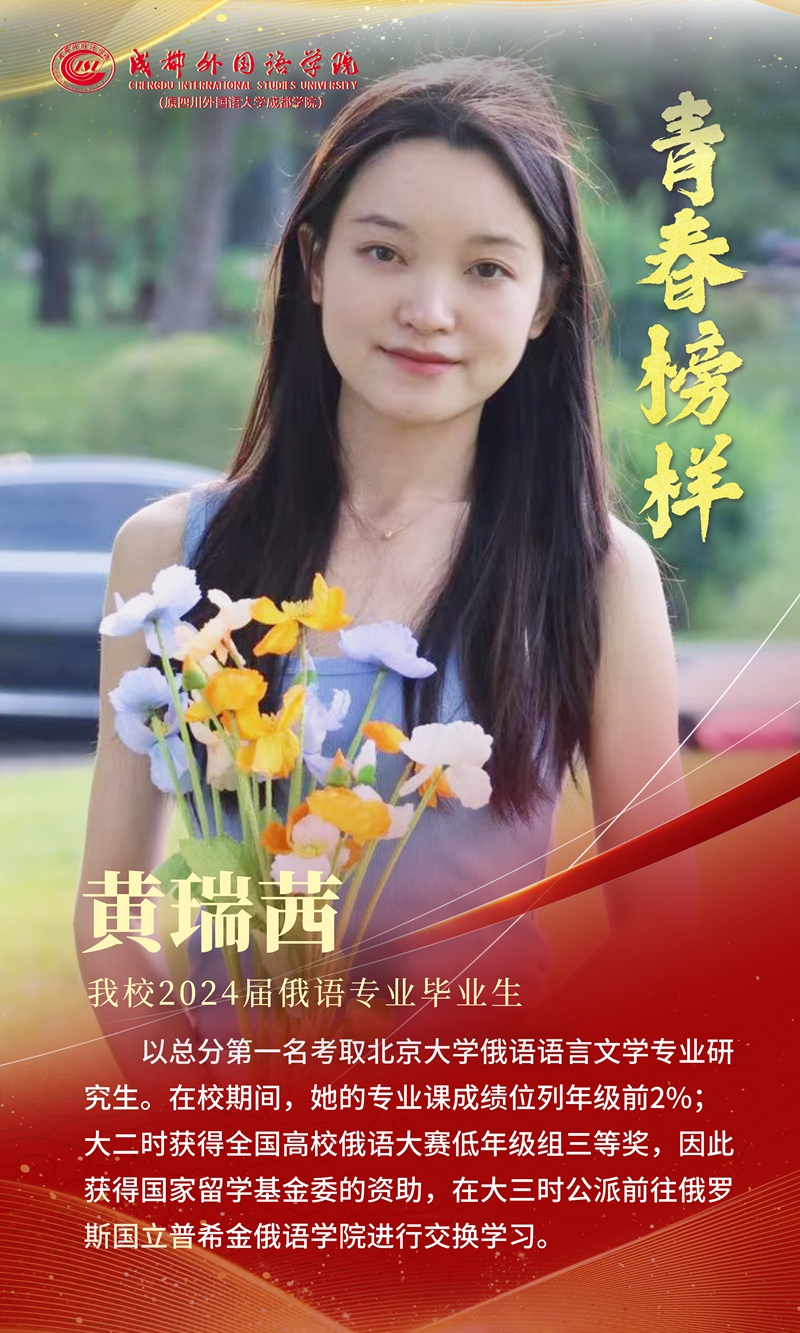 1.第一期 24届俄语专业.jpg