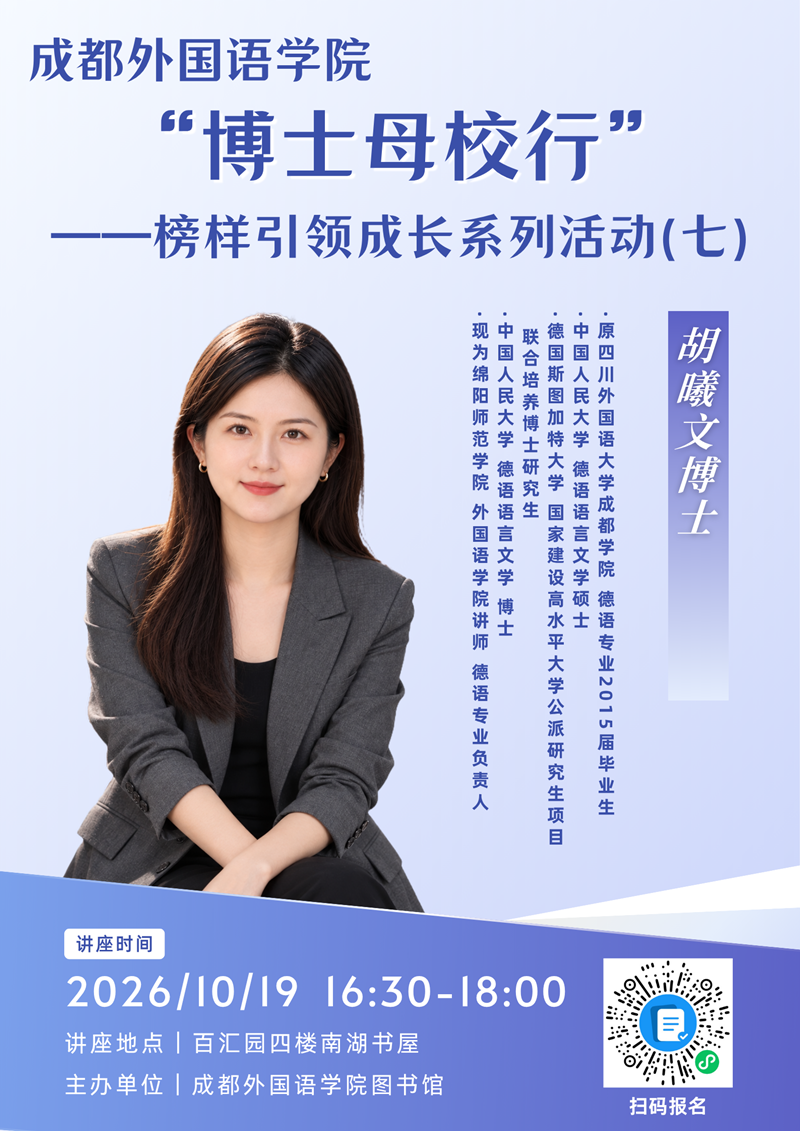 胡曦文博士_副本.png