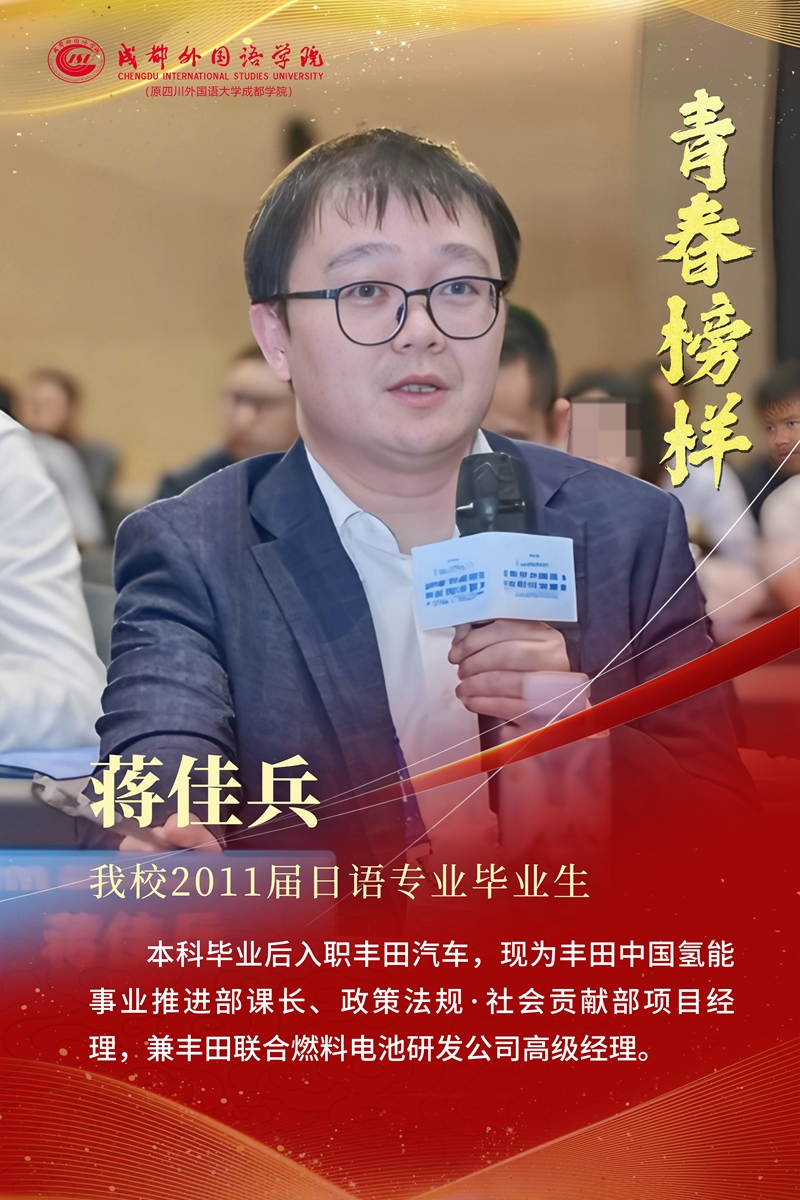 第二期 11届日语专业.jpg