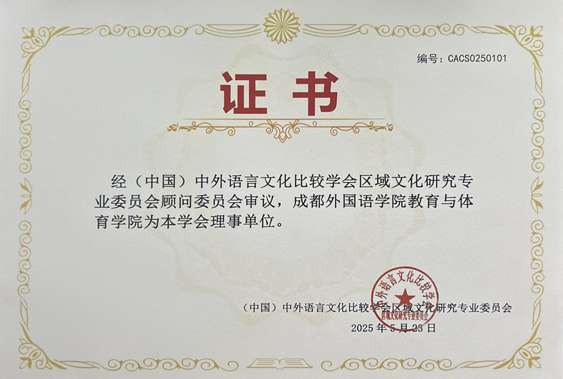 教体学院证书_副本.jpg