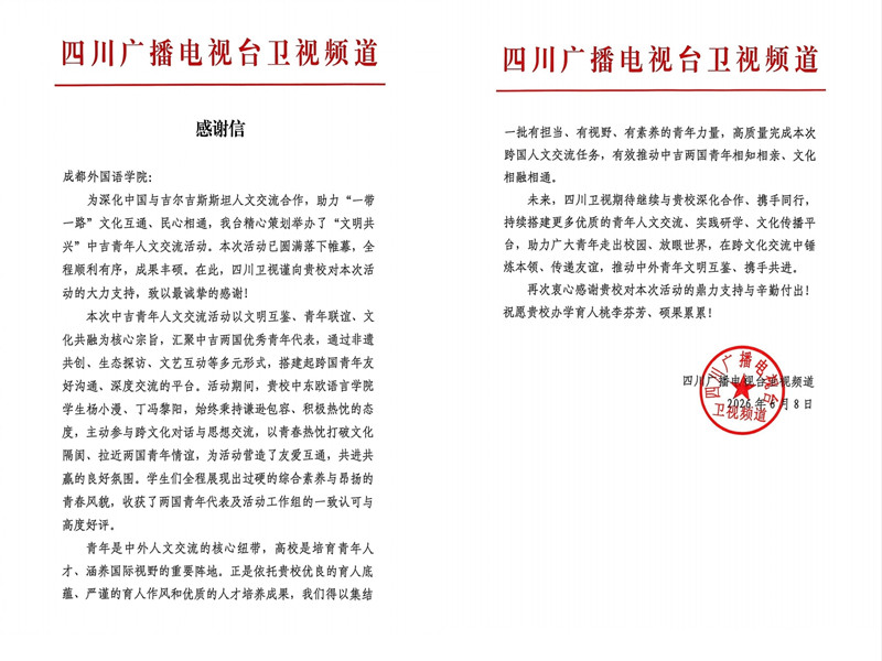 微信图片_20260608203117_695_75_副本.jpg