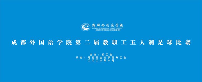 26年五人制足球 转曲_副本.jpg