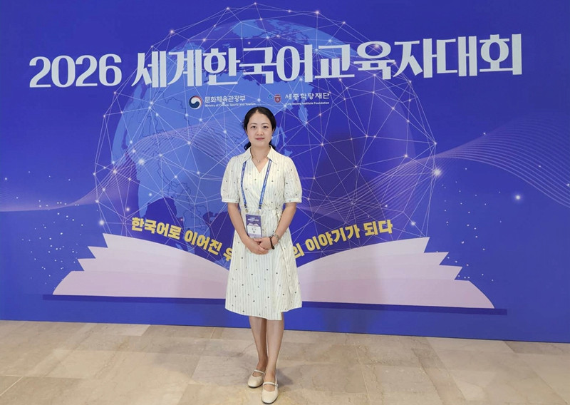 20260713亚非语言学院教师赴韩国参加2026世界韩国语教育者大会_副本.jpg