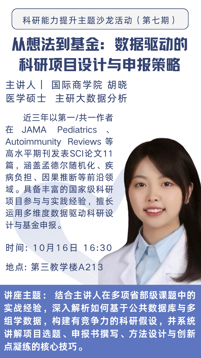 灰蓝色公益沙龙简约公益宣传中文手机海报(4)_副本.png