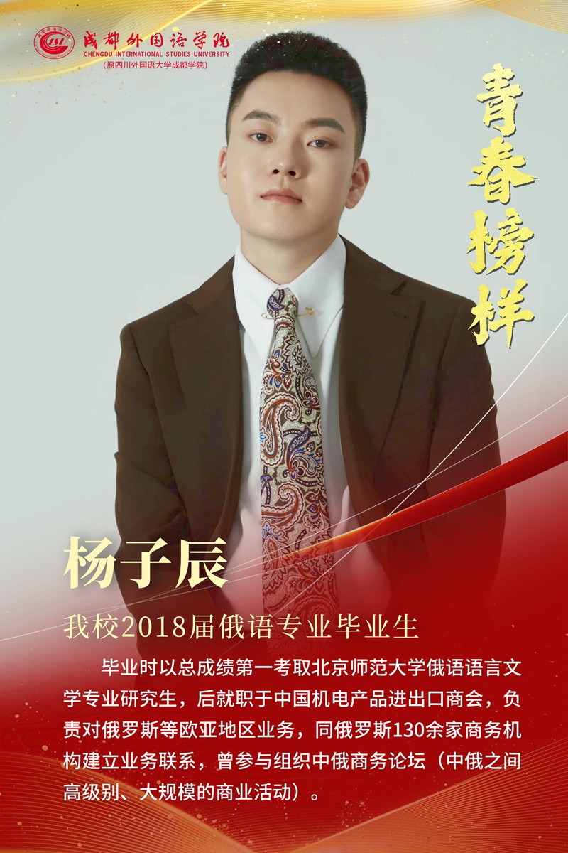 第二期 18届俄语.jpg