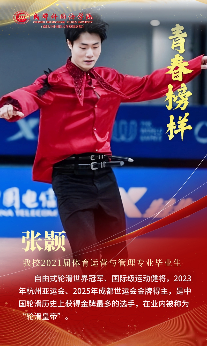 第一期 21届体育运营与管理专业.jpg