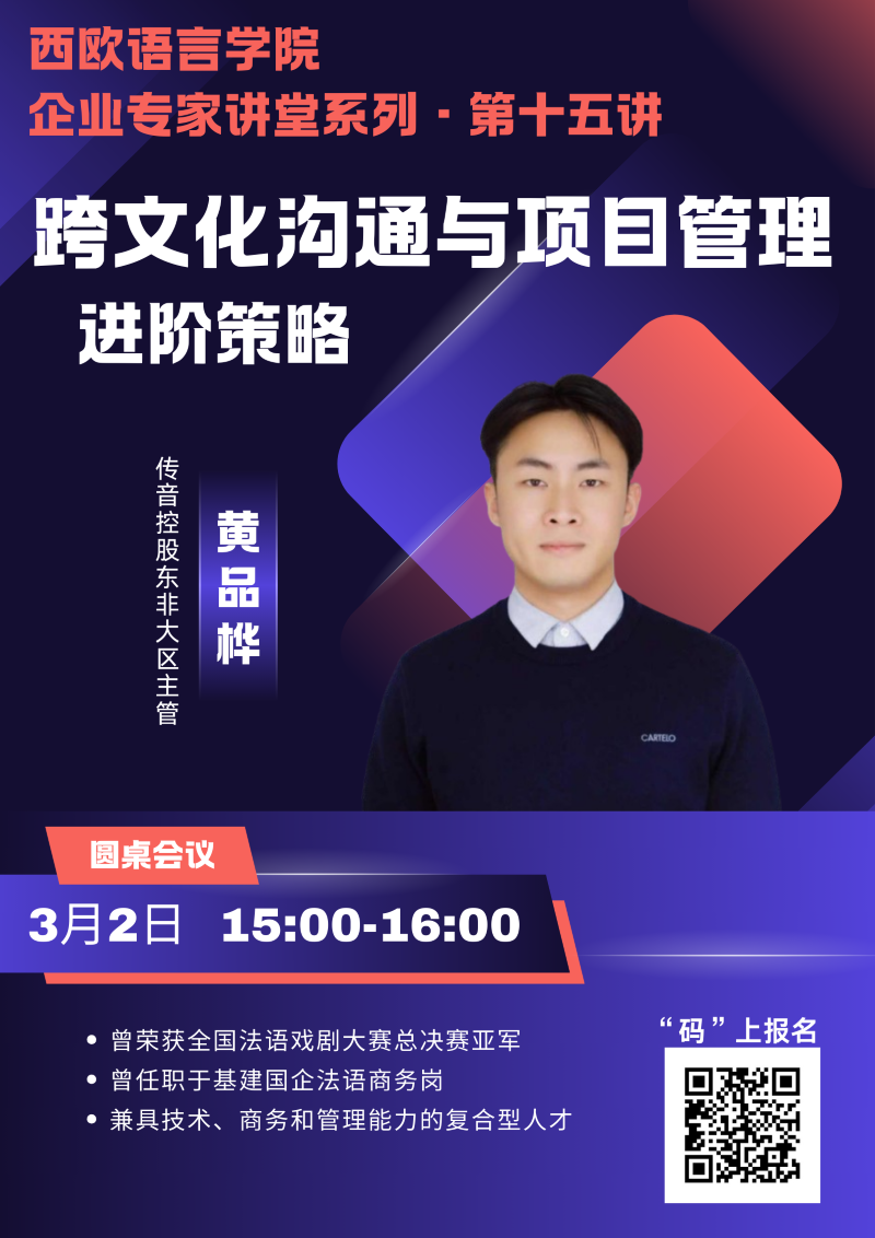 黄品桦(1).png