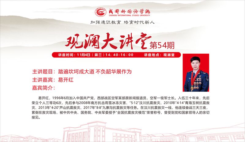 第54期-易开红 (2)_副本.jpg